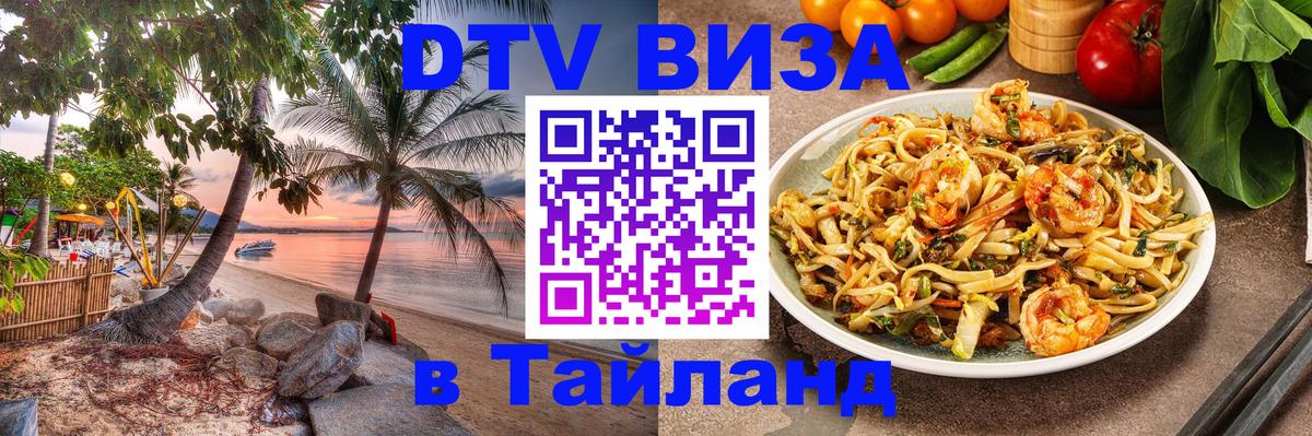 Оформление DTV визы под ключ: стоимость и тарифы, только загранпаспорт - 05.10.2025 